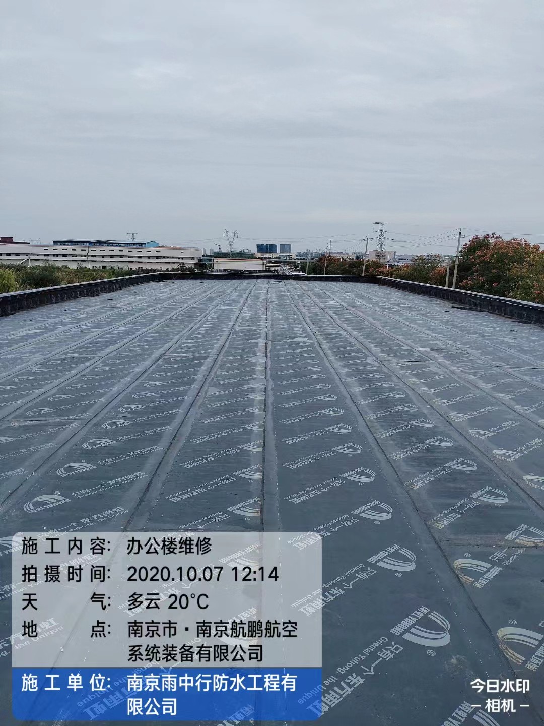 永春屋面防水维修公司